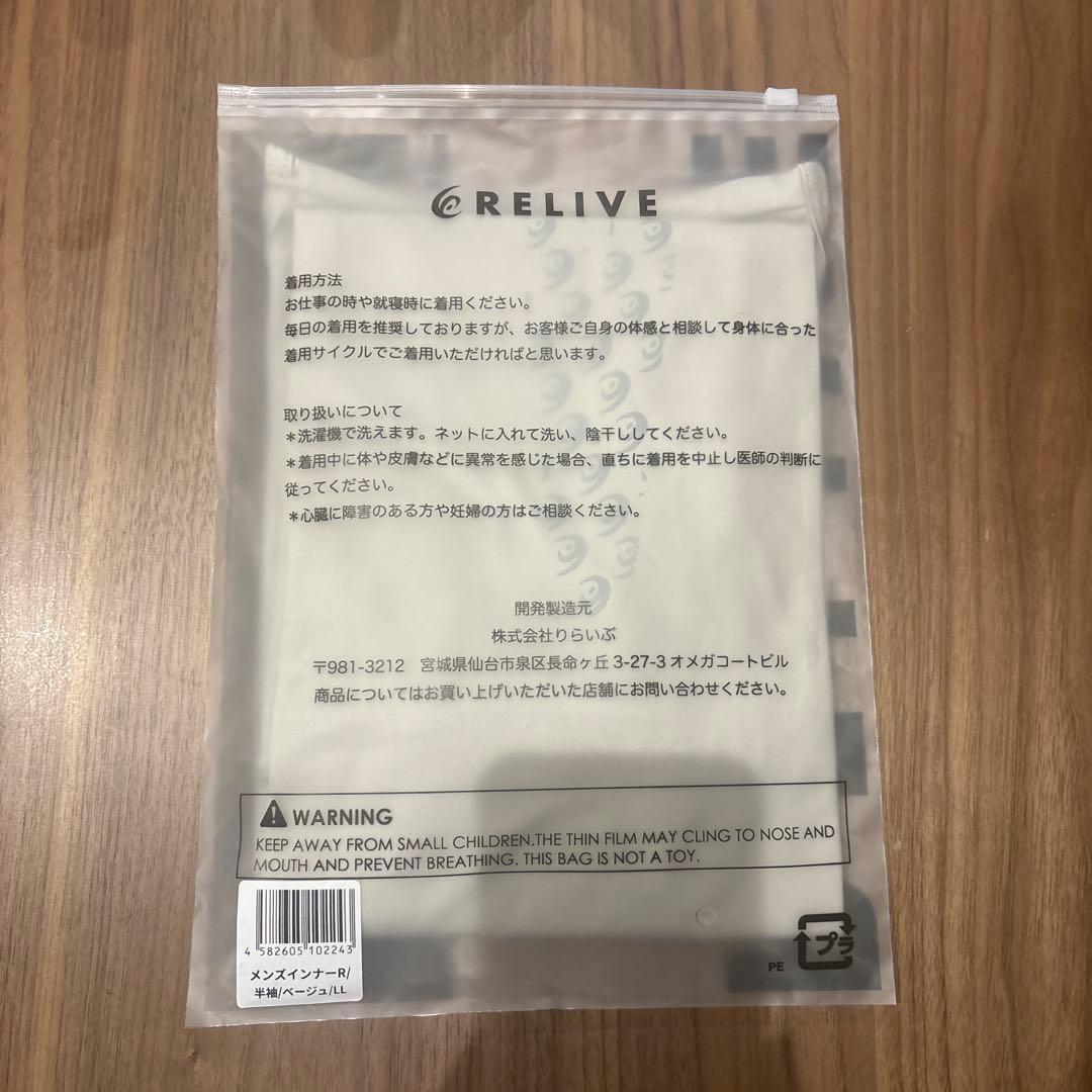 RELIVEメンズ上下セット