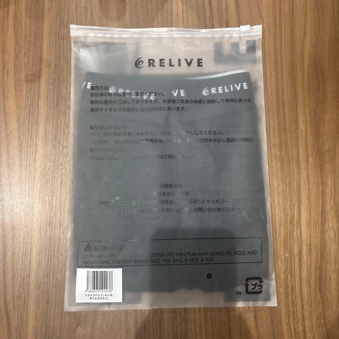 RELIVEメンズ上下セット