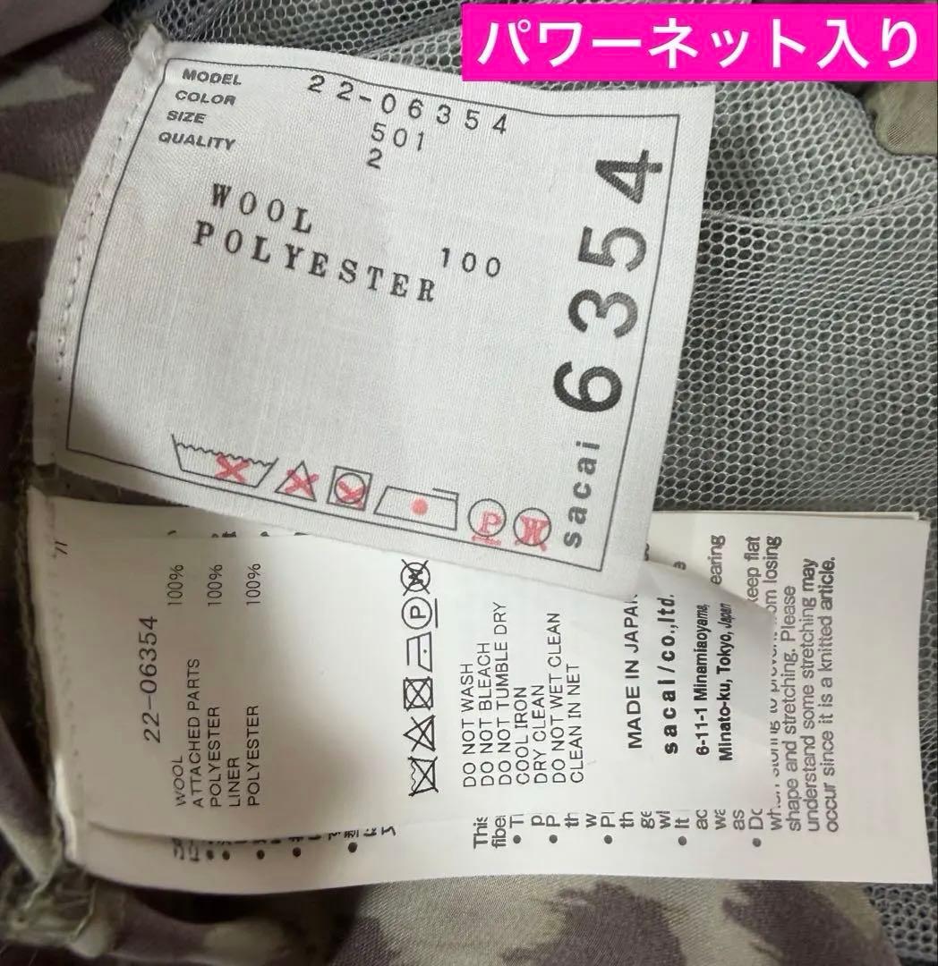 “渡辺 満里奈♡ 宇多田ヒカル”【未使用に近い美品】★sacai サカイ★