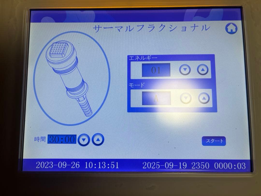 キャビテーション　サーマフラクショナル