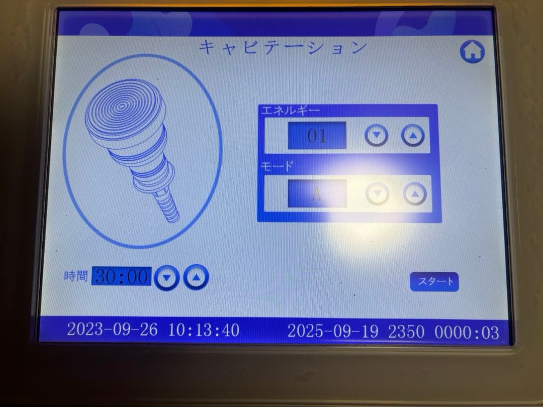 キャビテーション　サーマフラクショナル