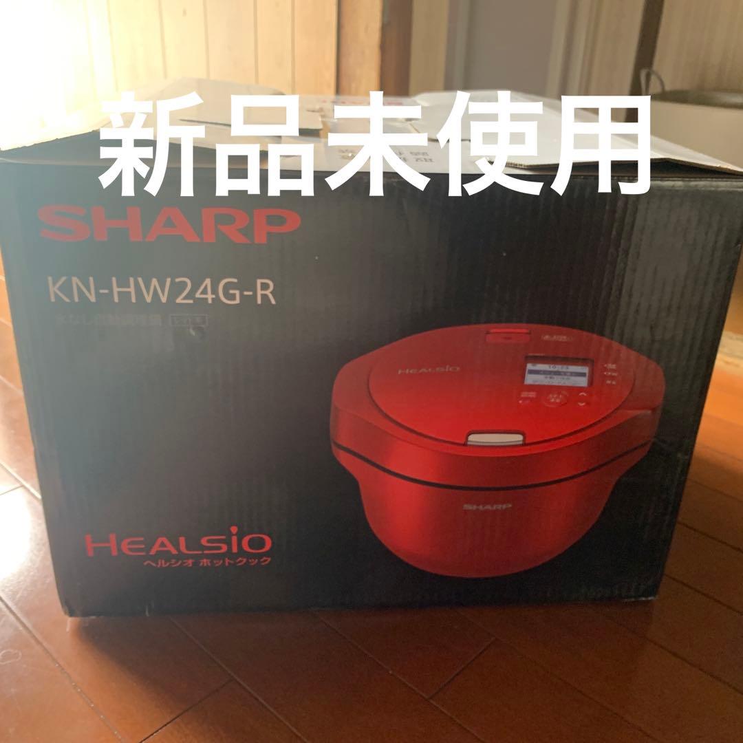 【新品未使用】ホットクックKN-HW24G-R RED