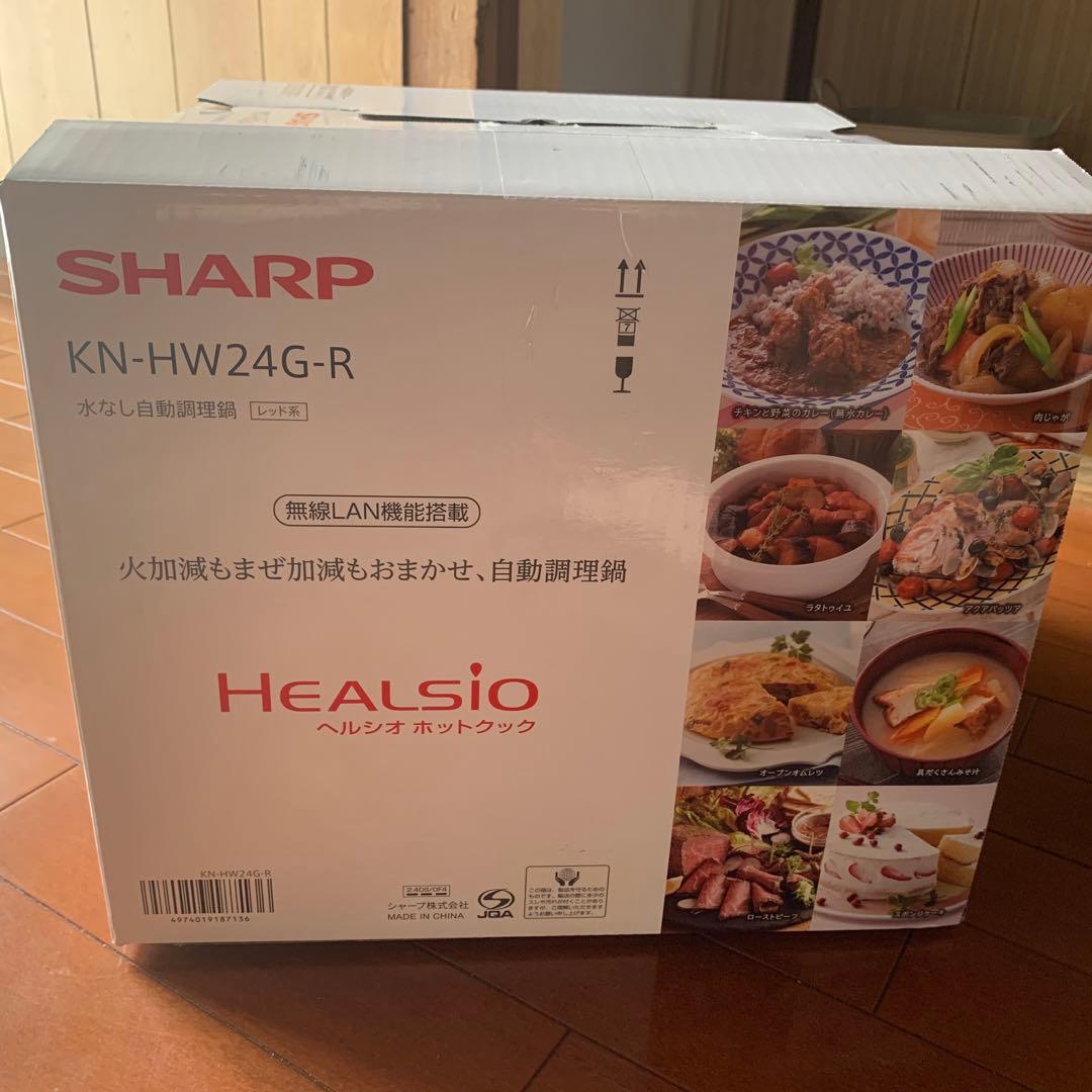 【新品未使用】ホットクックKN-HW24G-R RED