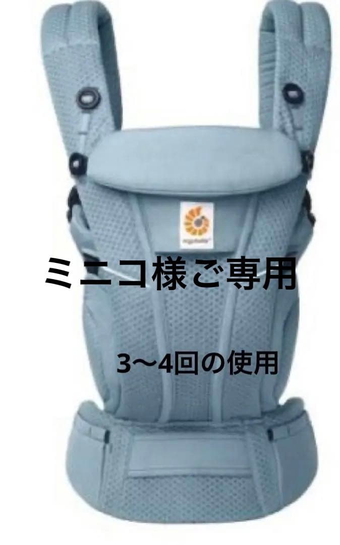 エルゴベビー オムニ ブリーズ 抱っこ紐 ストレートブルー　メッシュ