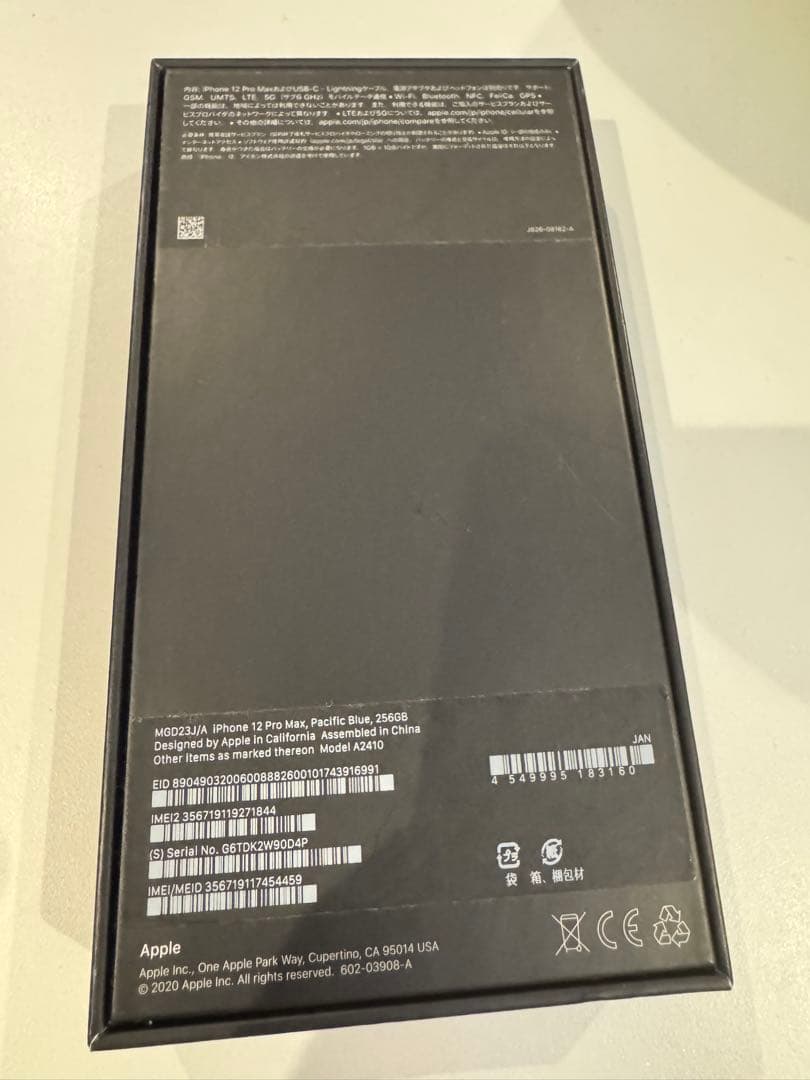 携帯電話本体 Apple iPhone 12 Pro Max 256GB