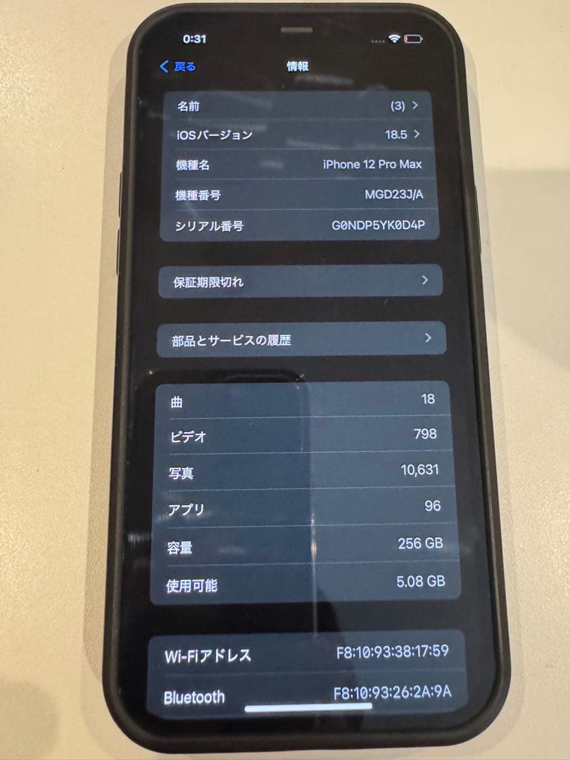 携帯電話本体 Apple iPhone 12 Pro Max 256GB