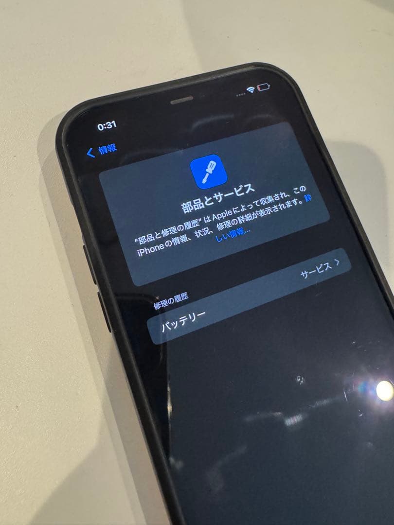 携帯電話本体 Apple iPhone 12 Pro Max 256GB