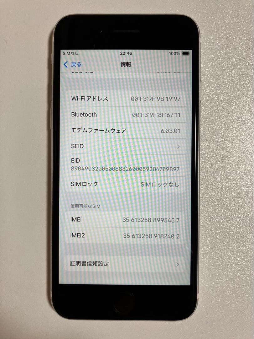 64GB バッテリー77% iPhone SE (第2世代) ホワイト