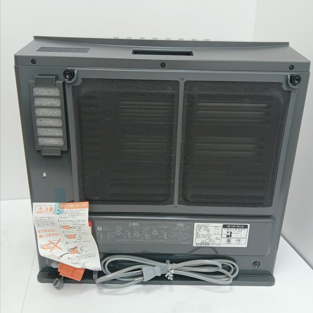 1m7109g2r 未使用 ガスファンヒーター ノーリツ N140 5913