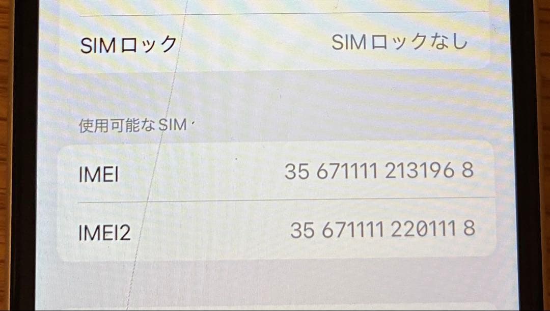 iPhoneSE 第2世代64GB ホワイト SIMフリー　ジャンク　A2296