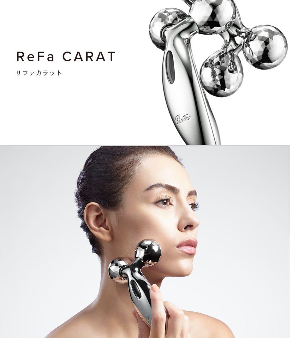 26180円→9000円　Refaカラット正規品　未使用未開封　箱入り