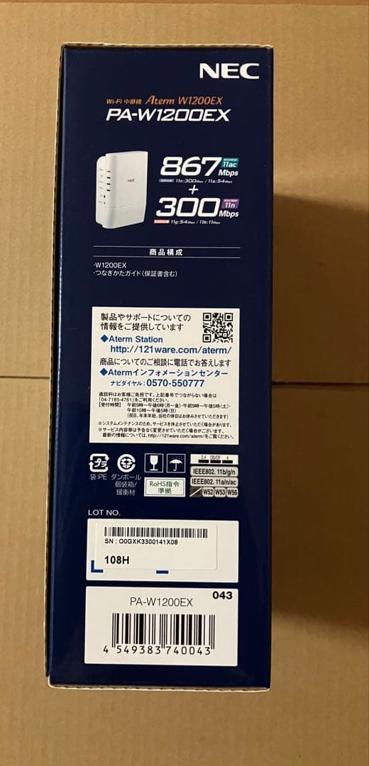 NEC Aterm W1200EX PA-W1200EX　Wi-Fi中継機