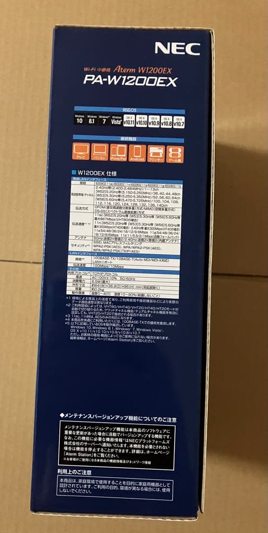 NEC Aterm W1200EX PA-W1200EX　Wi-Fi中継機