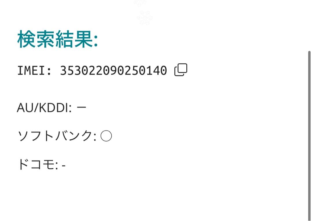 【0140】iPhone Xスペースグレイ 64GB simフリー