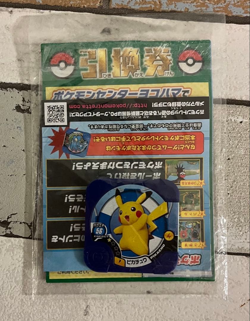 たいりょうはっせい　ピカチュウ　未開封　ポケモンカード