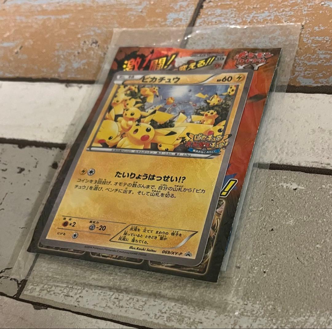 たいりょうはっせい　ピカチュウ　未開封　ポケモンカード