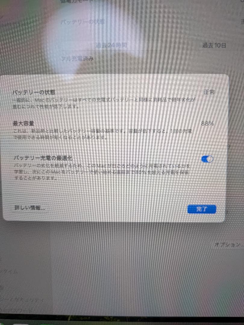 MacBook Air M1 8GB/256GB スペースグレイ 箱付き