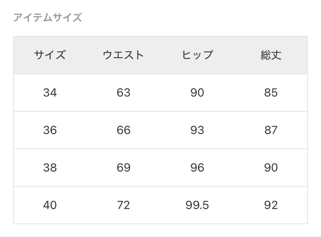 ノーブル　ジャージーライクカラータイトスカート ホワイト　38