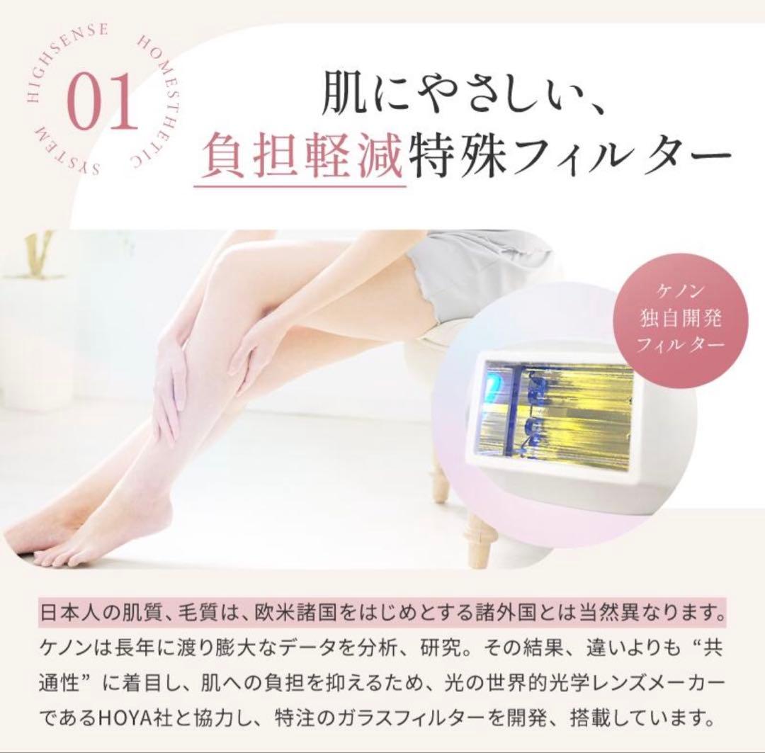 【新品未使用】KE-NON 光美容器 ケノン　パールホワイト