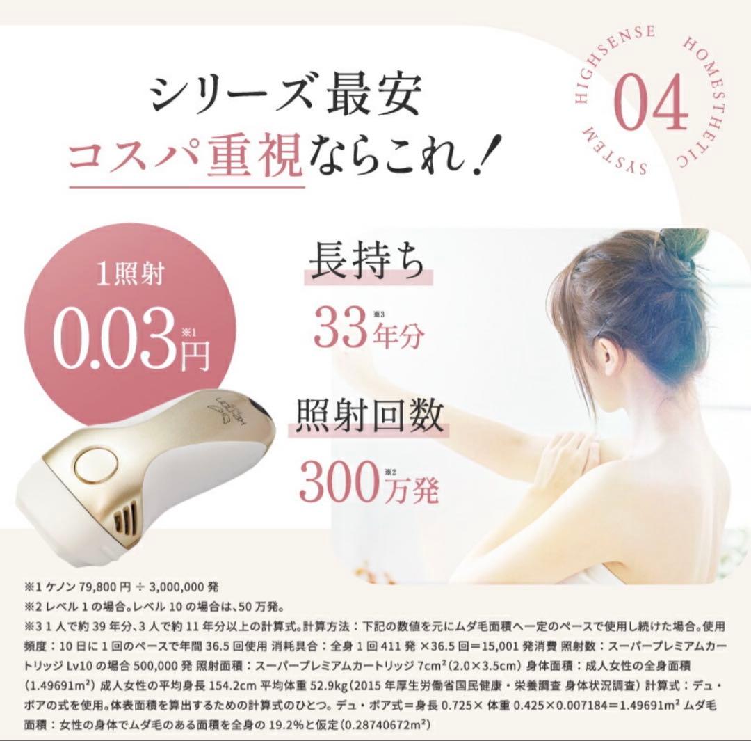 【新品未使用】KE-NON 光美容器 ケノン　パールホワイト