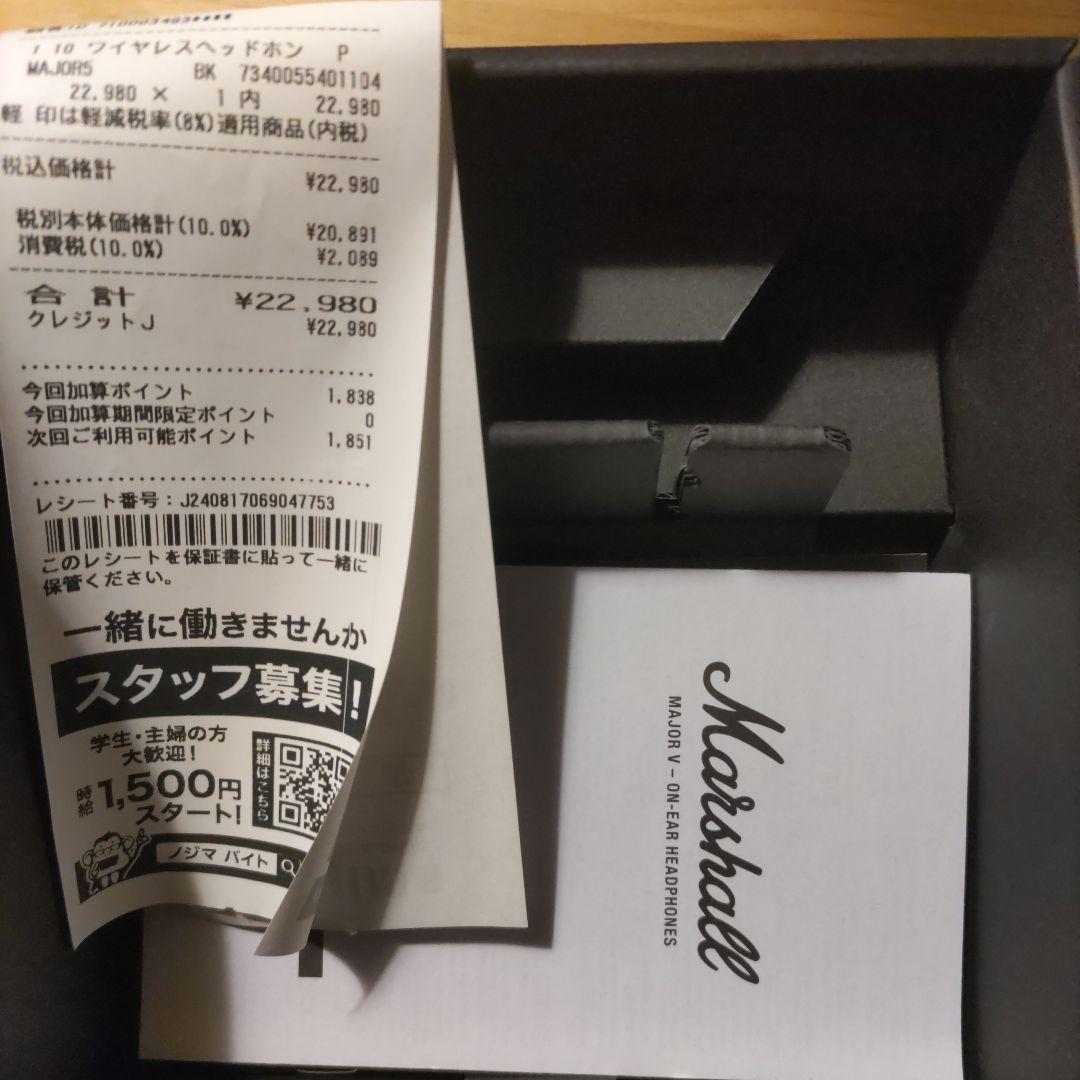 期間限定値下げ中！MarshallMajorVブラック ワイヤレスヘッドホン
