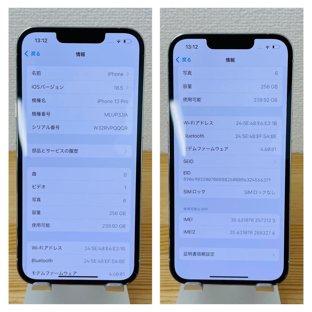 A 100% iPhone 13 pro 256GB SIMフリー　本体