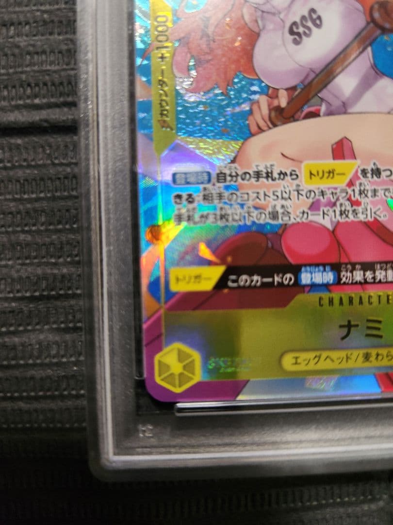 spa10ナミ SR パラレル OP08-106