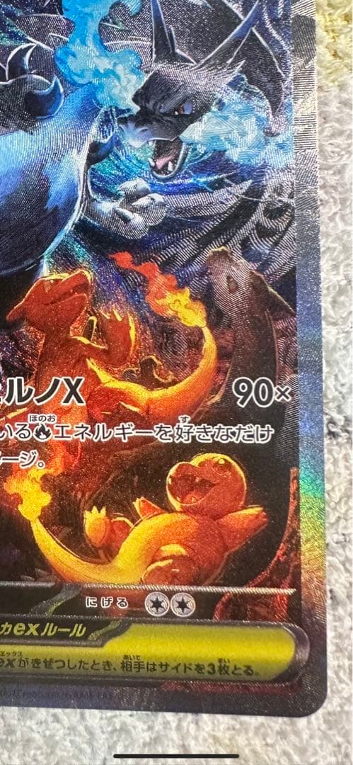 ポケモンカード　メガリザードンXex（SAR）(3)