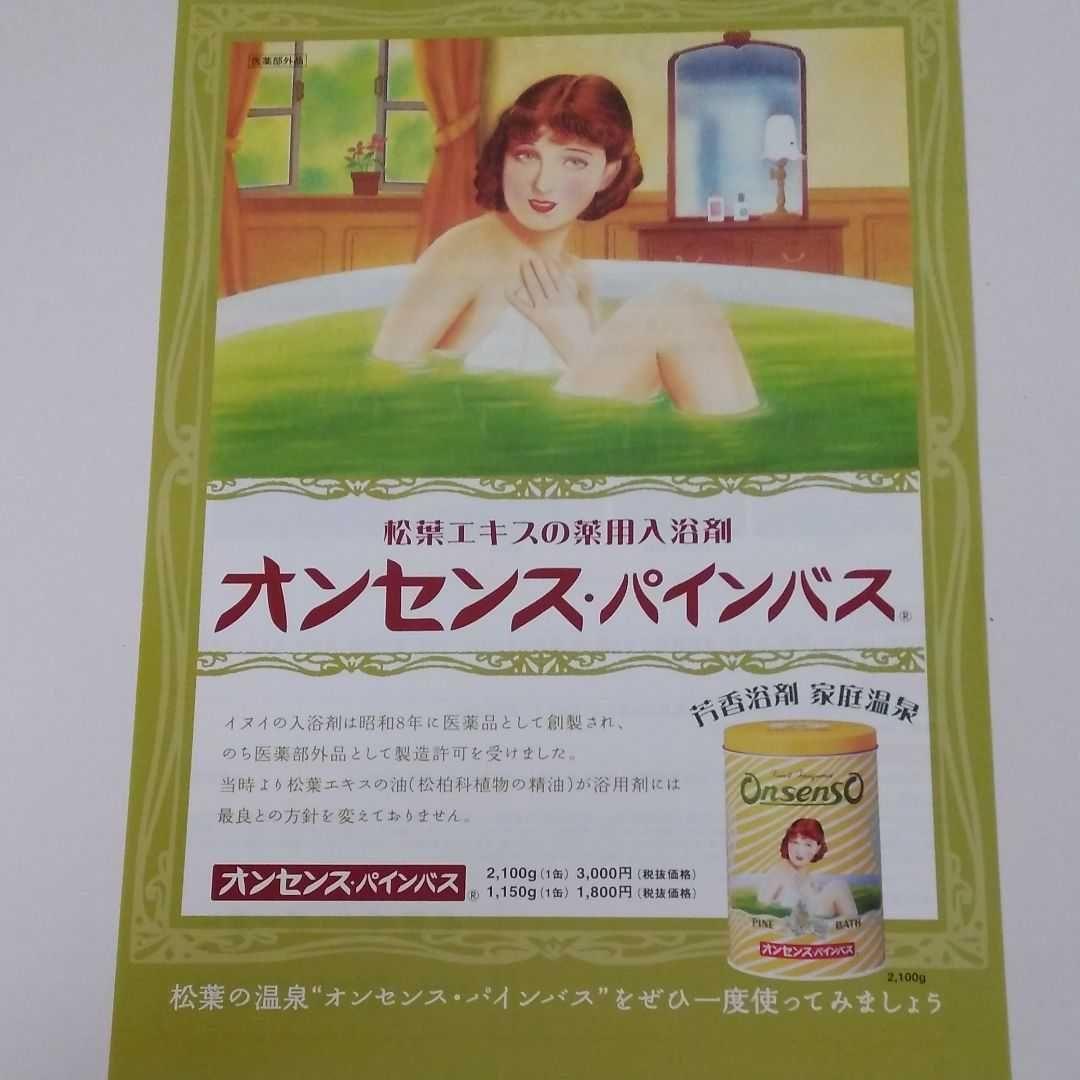 オンセンスパインバス2.1Kg×4缶 50g15袋