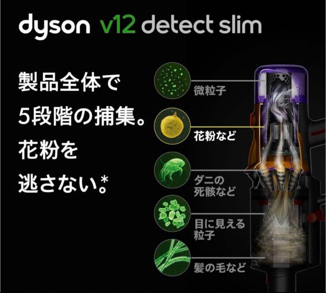 掃除機・クリーナー DysonV12 Detect Slim Absolute (SV46 ABL)