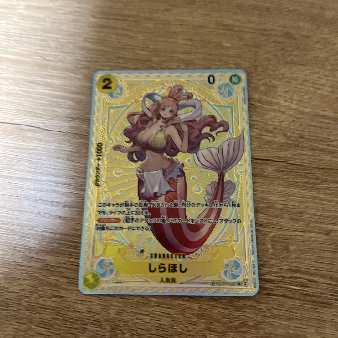 ワンピースカードSPしらほしEB01-057