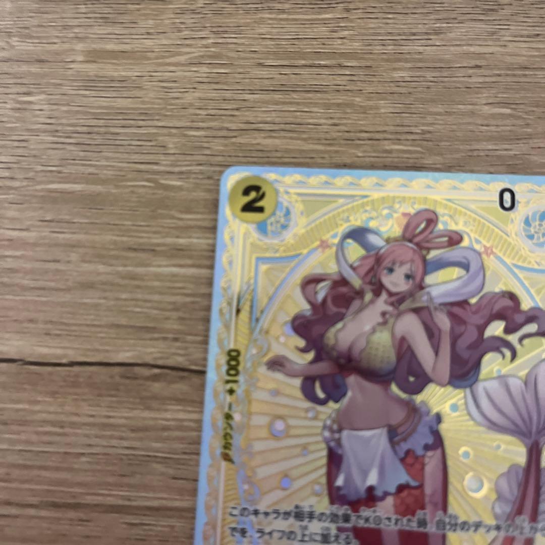 ワンピースカードSPしらほしEB01-057