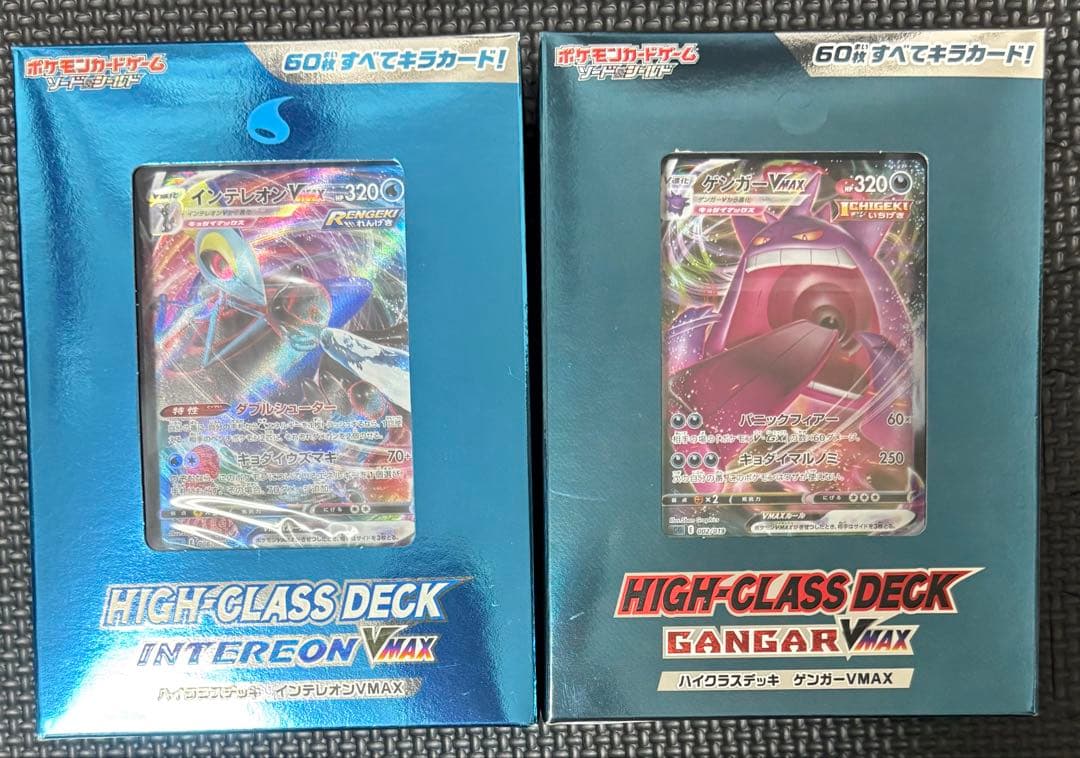 ポケモンカード　ゲンガー　インテレオンVMAX 新品未開封品セット