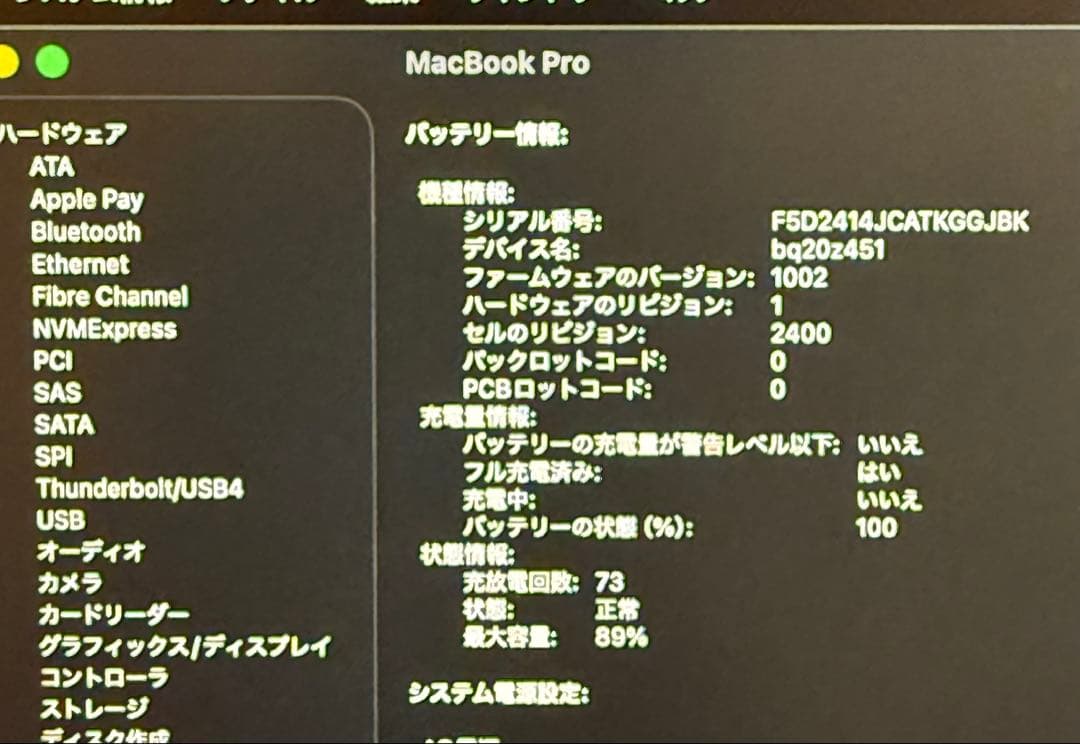 MacBookPro 2022 M2 16GB SSD256 スペースグレー