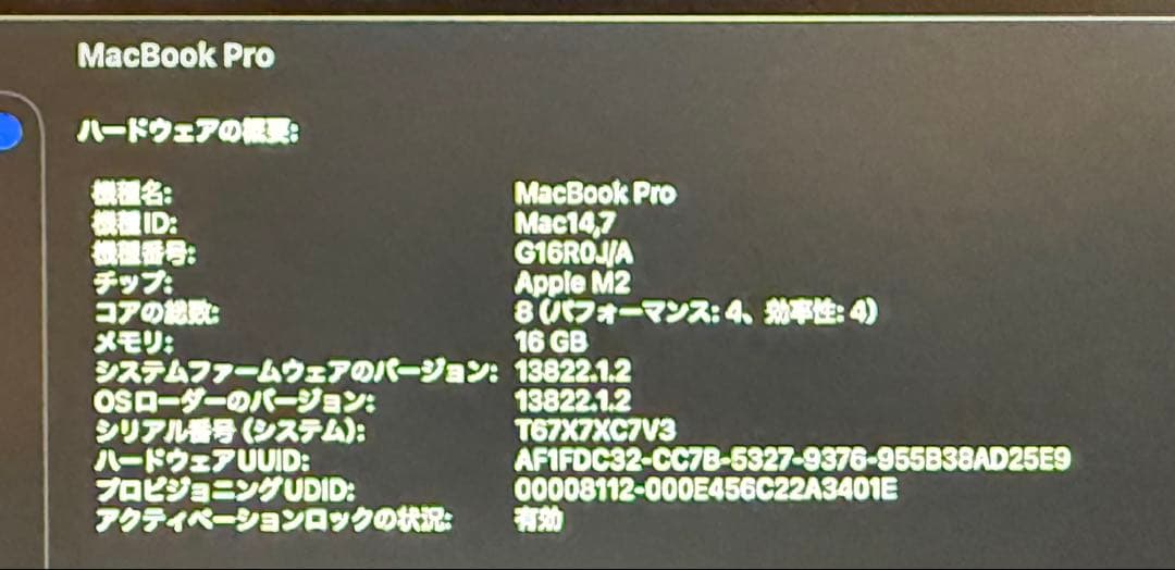 MacBookPro 2022 M2 16GB SSD256 スペースグレー