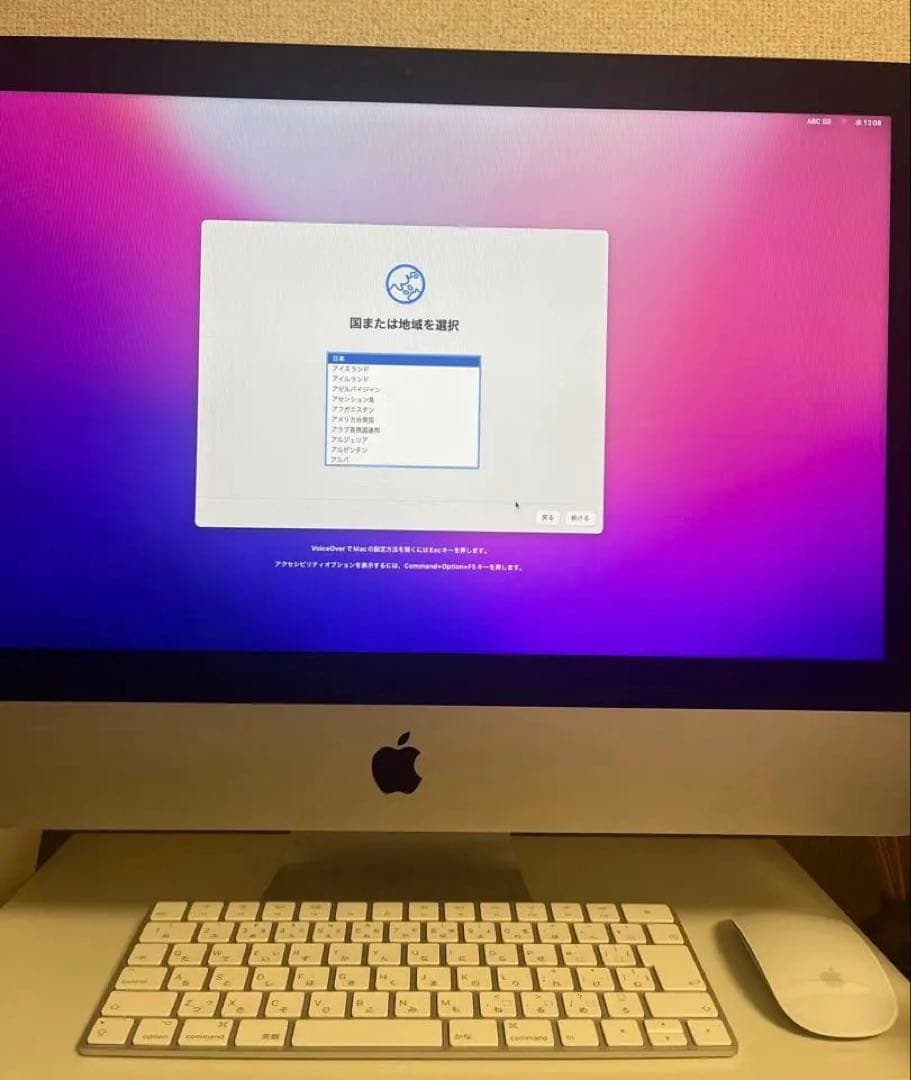 Apple iMac 21.5インチ 2015 1TB