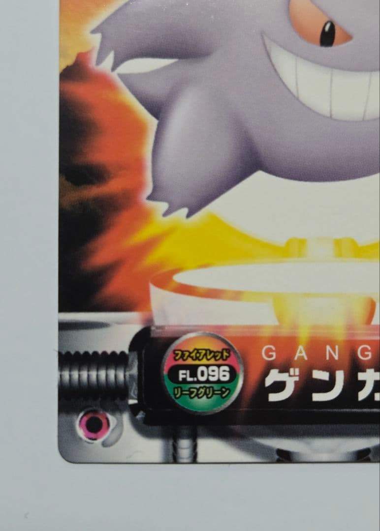 ポケモンずかんカード ゴースト & ゲンガー セット