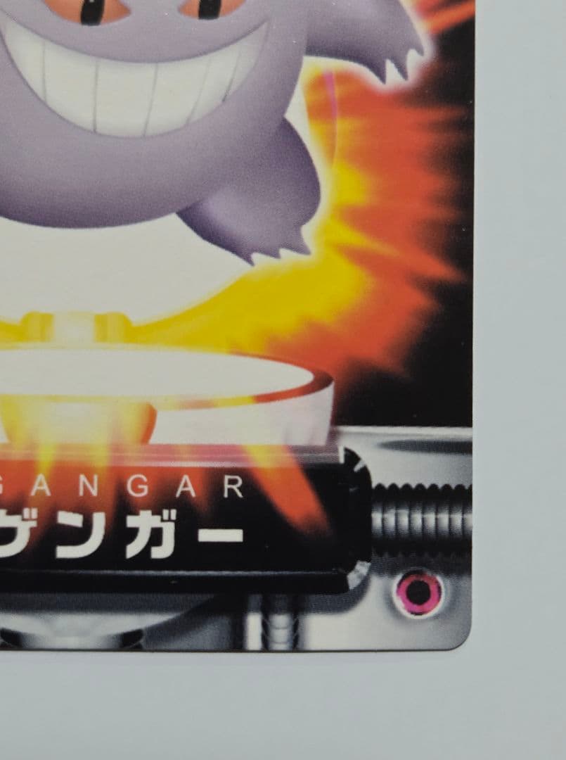 ポケモンずかんカード ゴースト & ゲンガー セット