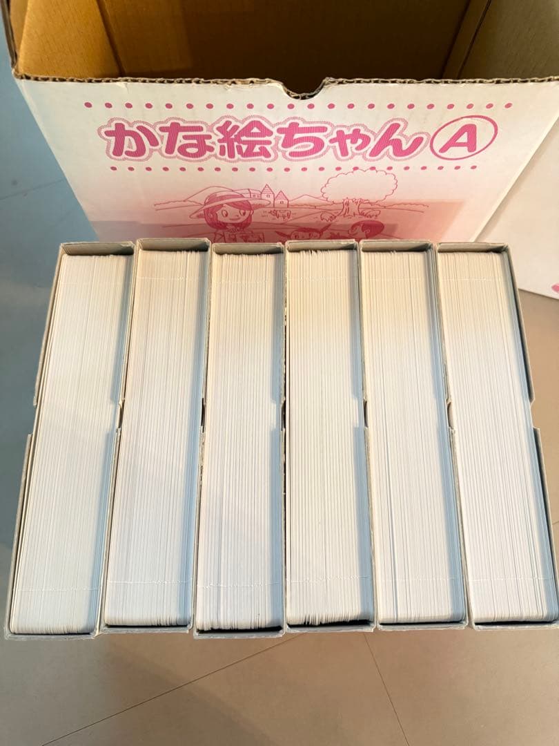 【欠番なし】七田式　かな絵ちゃん　日本語ABセット　フラッシュカード