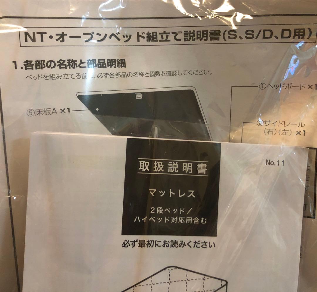 送料込み！！ニトリ跳上式 ダブルベッドフレームマットレスN-sleep 取説有