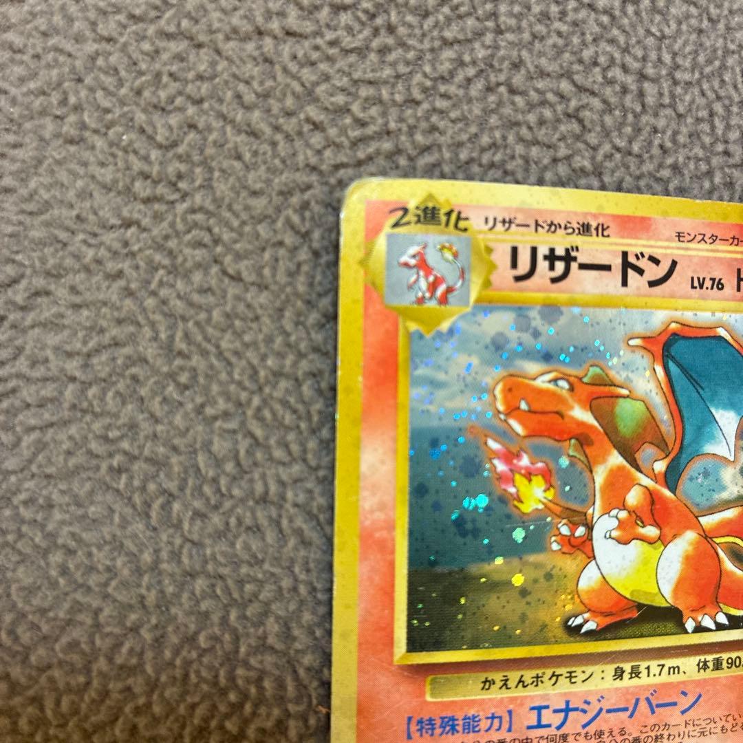 c*認様 ポケモンカード　旧裏　リザードン