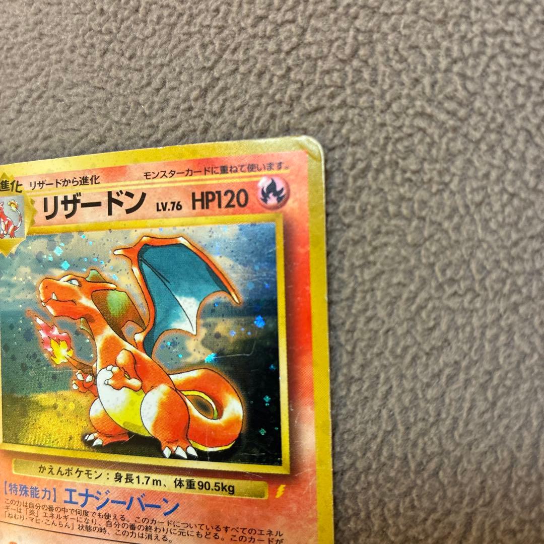 c*認様 ポケモンカード　旧裏　リザードン