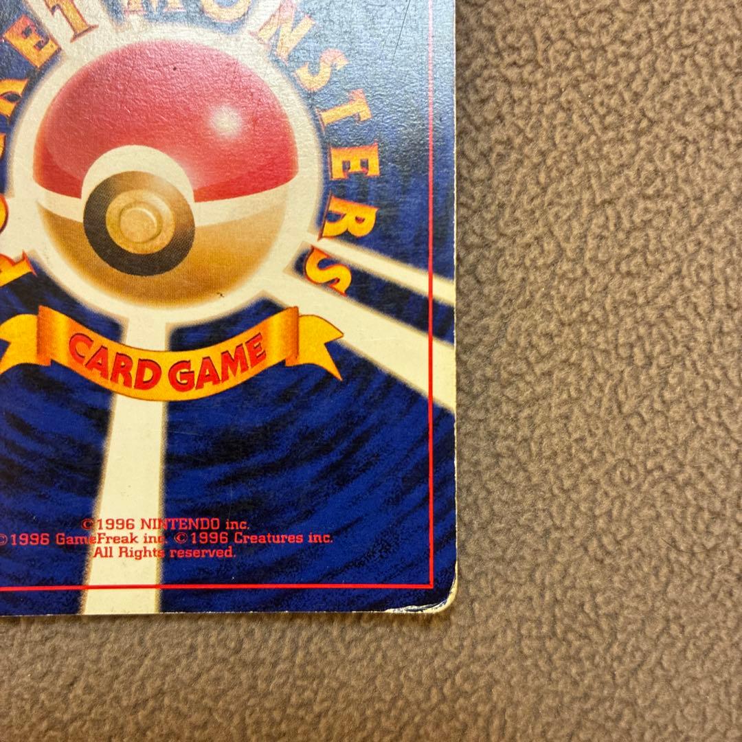 c*認様 ポケモンカード　旧裏　リザードン