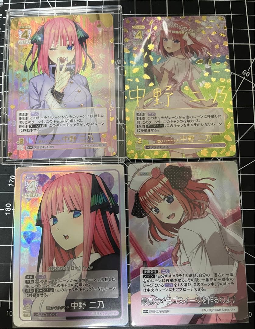 五等分の花嫁カードゲーム 君というかがやき 中野二乃 SSP、SP、GR、RR+