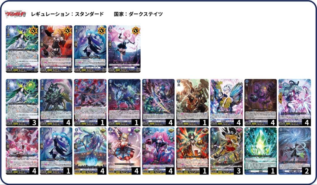 ヴァンガード ダークステイツ　アストロア　デッキ