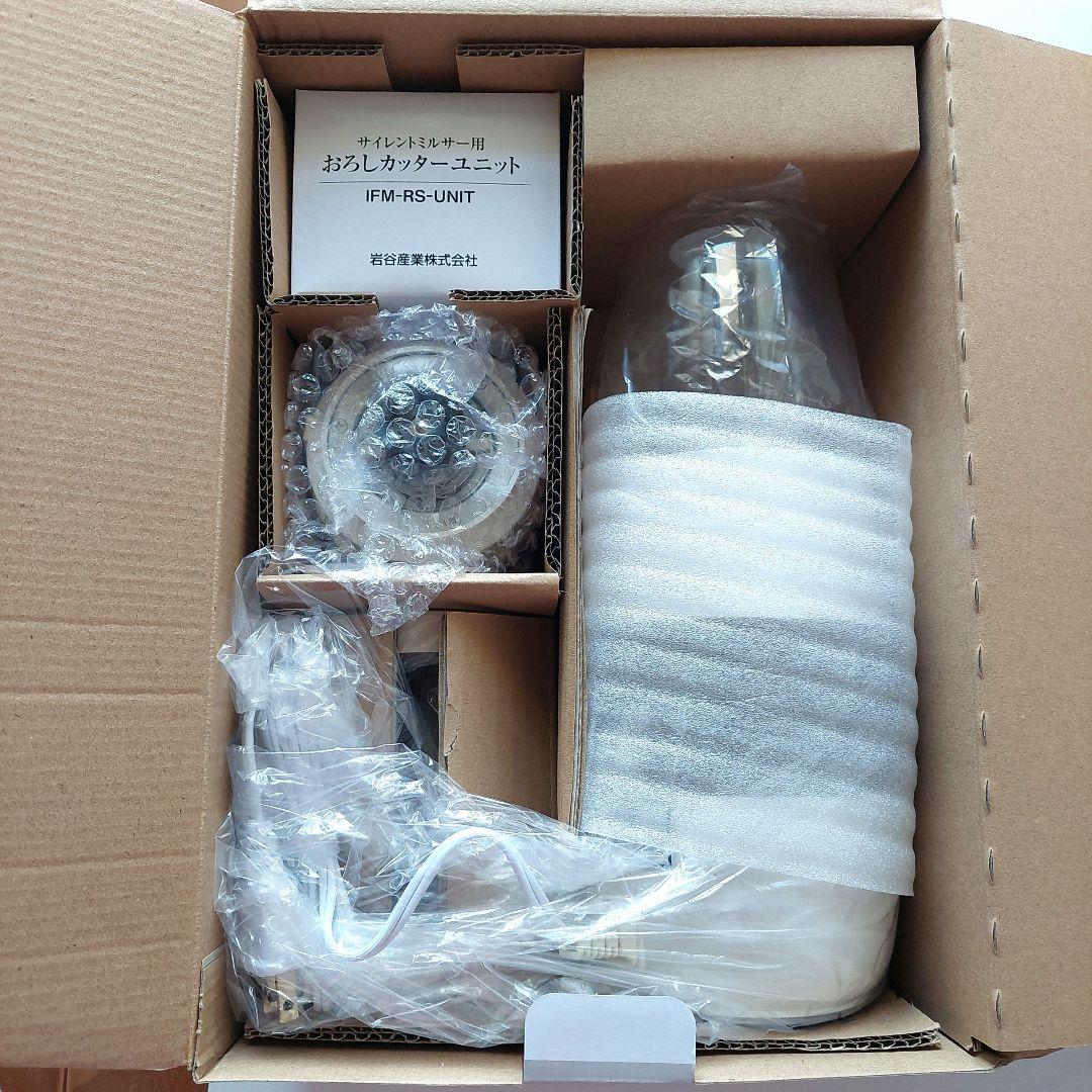 イワタニ サイレントミルサー おろしカッターセットIFM-S30G-SET