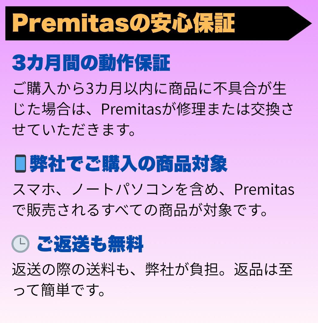 iPhone SE3 3世代256GB SIMフリー 純正バッテリー100%