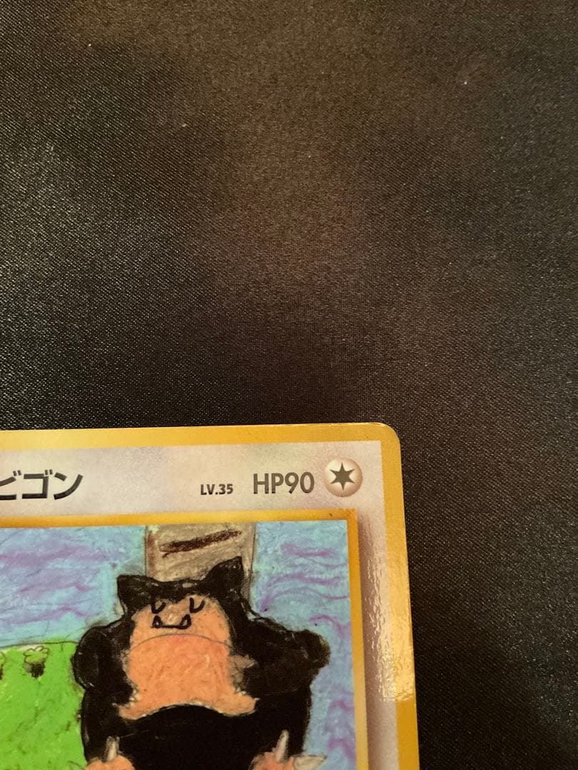 カビゴン ◆ 拡張シート第1弾(青版)