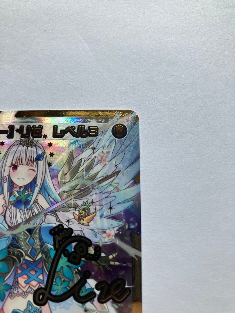 【センター】リゼ　レベル3　DiR サイン入り　LIZE　NIJISANJI