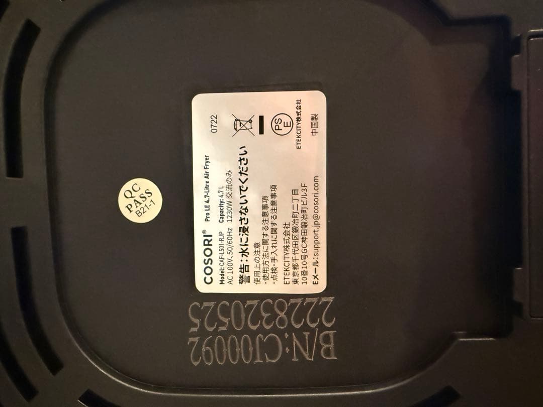 COSORI ノンフライヤー 赤